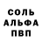 Амфетамин 97% Flem1337 TM