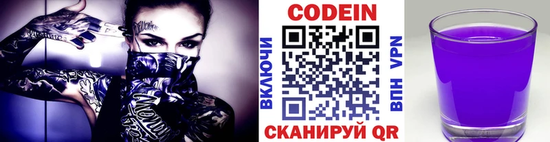 blacksprut маркетплейс  где продают наркотики  Урень  Кодеин напиток Lean (лин) 