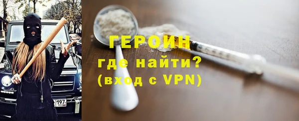героин Абинск