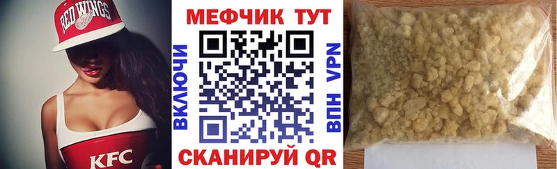 Меф кристаллы  цена   Урень 