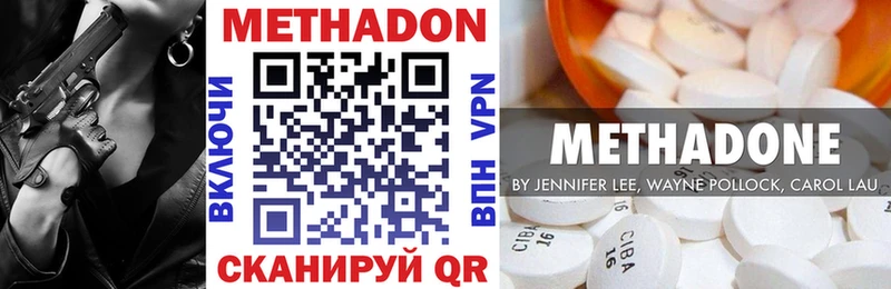 Метадон methadone  omg ТОР  Урень  хочу  